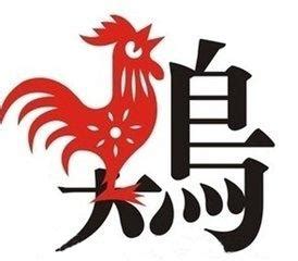 屬雞喜用字|生肖雞 (酉)命名喜好與禁忌 